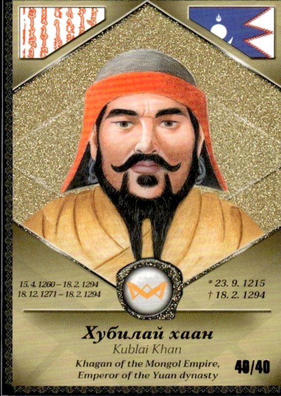WORLDS MONARCHS 2026 TRADING CARD KUBLAI KHAN #40/40